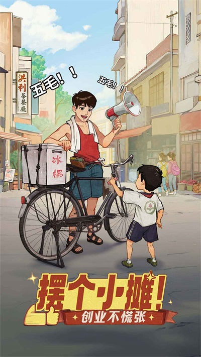 时光杂货店0.1折版