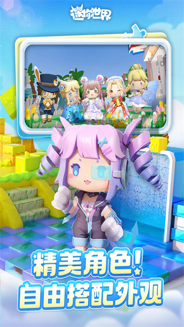 迷你世界百度版