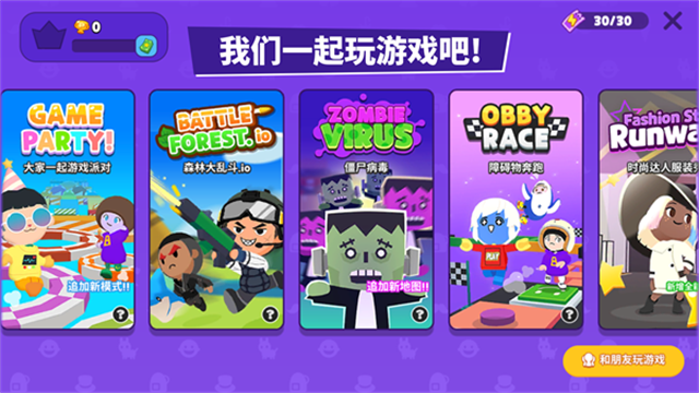 天天玩乐园国际服最新版