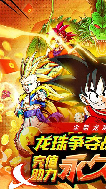 战争崛起(0.1折龙珠)