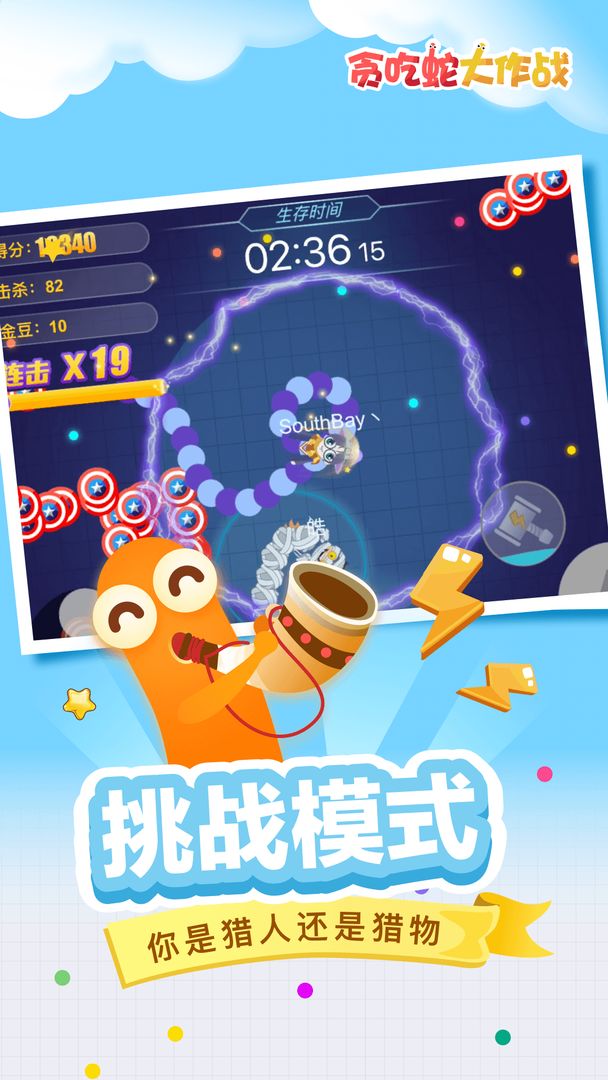 贪食蛇大作战2024最新版本