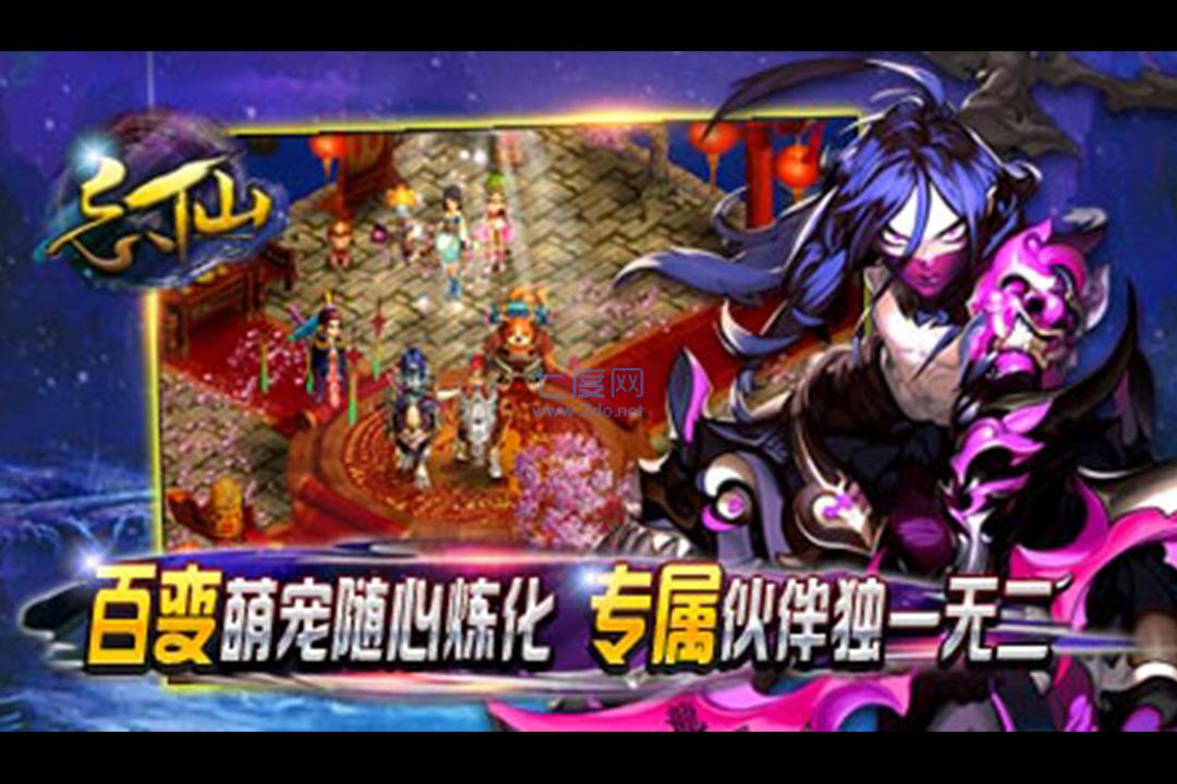 飘渺寻仙曲官方正版