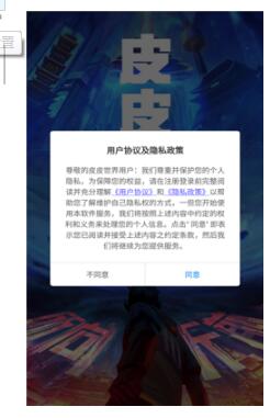 皮皮世界app下载手机版 v1.0