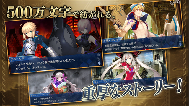Fate Grand Order日服