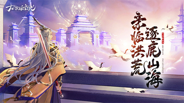 太古妖皇诀游戏最新版