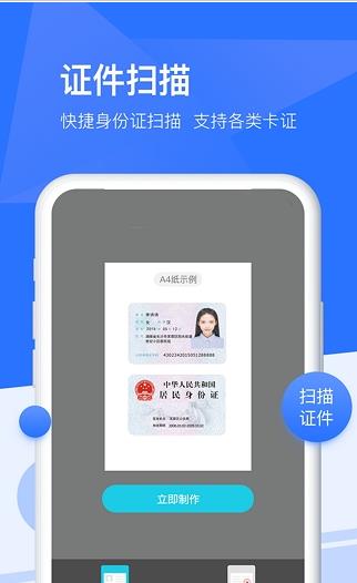 扫描万能宝app安卓版下载 v5.3.2