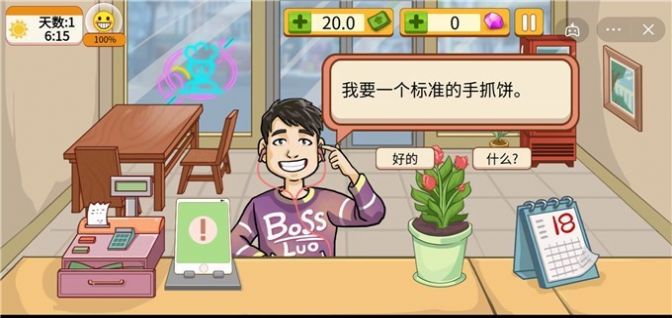 手抓饼喷香扑鼻最新版手游