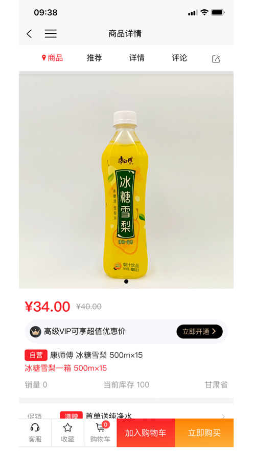 乐意拼app官方版 v1.0