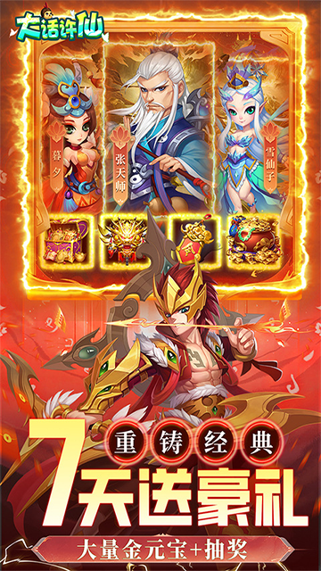 大话许仙(0.1折免费版)