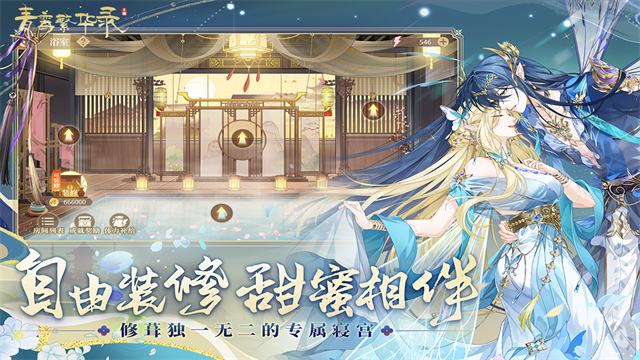 青鸾繁华录官方手游