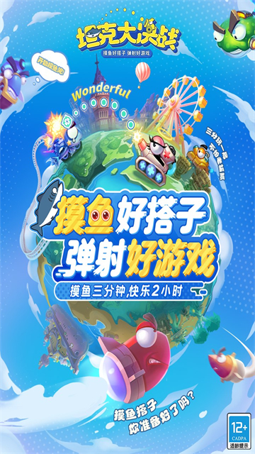 坦克大决战GM版