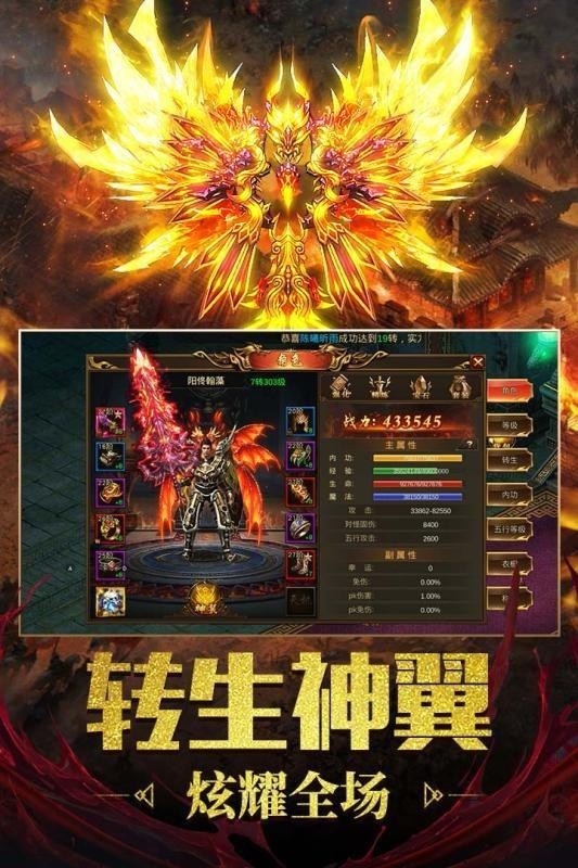 热血传世高爆版手游