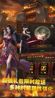 侠客魔刀传奇高爆版