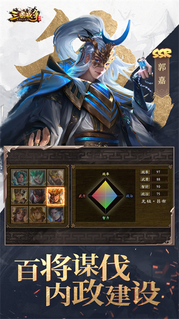 三国战争小米版