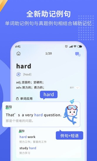 趣味背单词app官方下载 v1.0.0