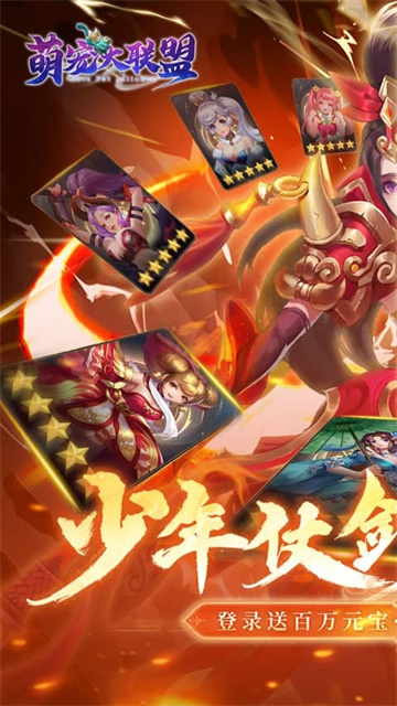 萌宠大联盟