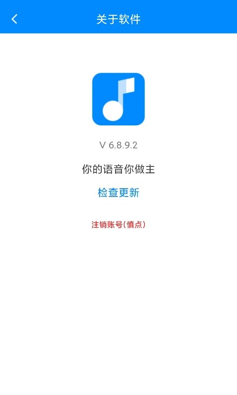 歪比歪卜语音变声器app最新版 v6.8.9.2
