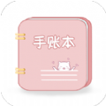 卡哇伊手帐app最新版下载