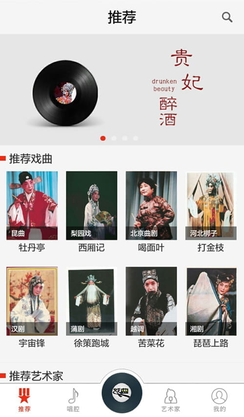 听戏官方客户端 v4.4.1