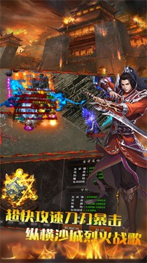 侠客魔刀传奇高爆版