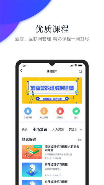 先之云平台App