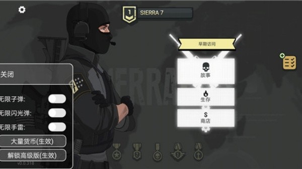 塞拉七号中文版