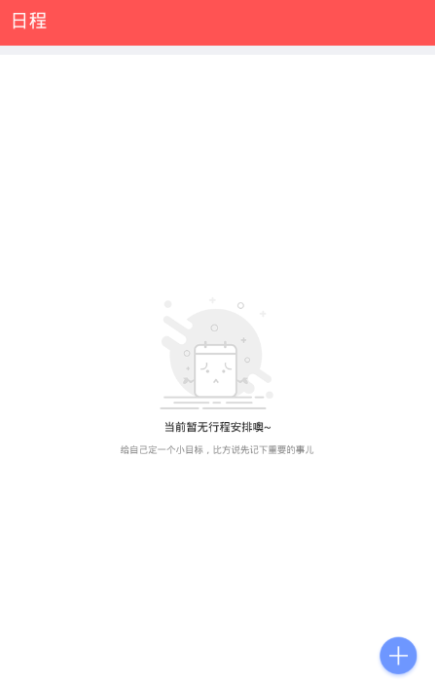 老黄历吉日查询2020年免费版下载安装 v1.0.0