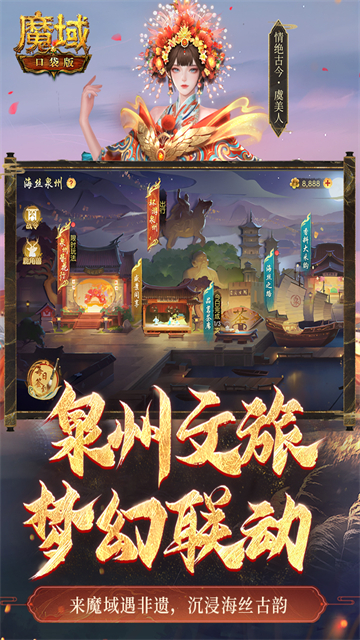 魔域口袋版游戏fan版本