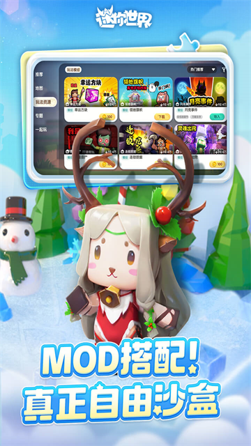 迷你世界百度版