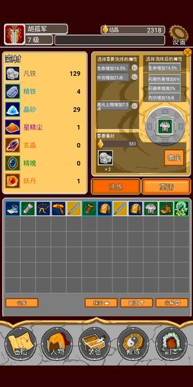 覆天劫游戏最新版