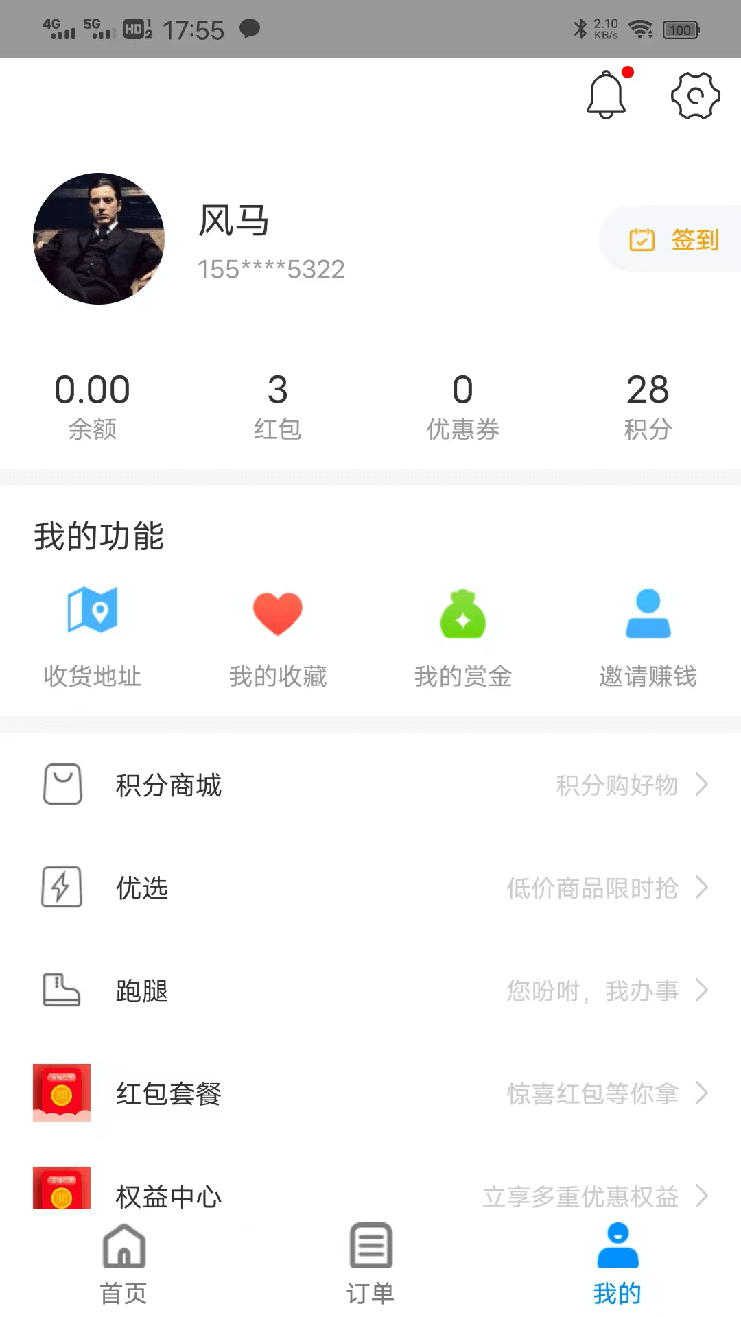 兰卓哇外卖用户端app手机版