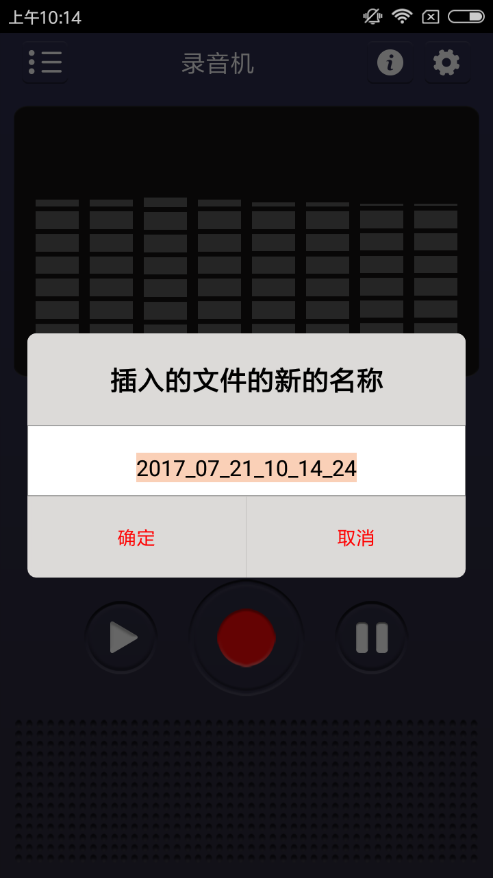 Voice Recorder 录音机 v10.1.3321
