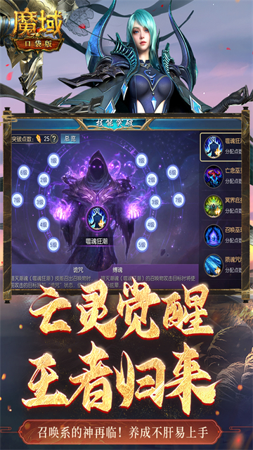 魔域口袋版游戏fan版本