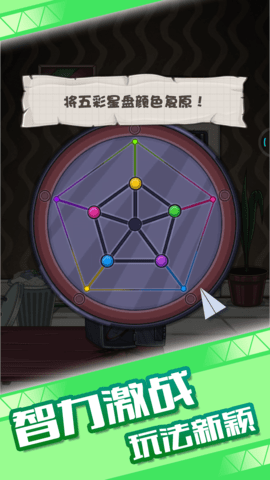 密室小神探官方版手游安装