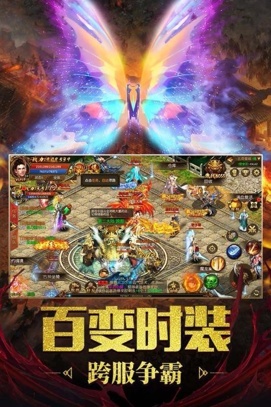 热血传世高爆版手游
