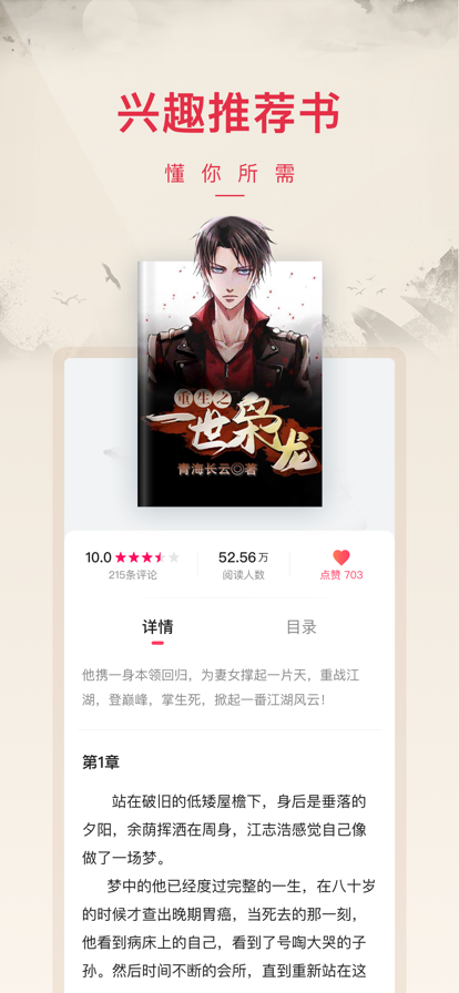 小说阅读吧2022年版本最新版下载