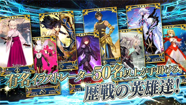 Fate Grand Order日服