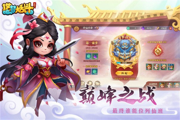 造梦大乱斗测试服