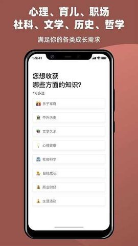 靠谱讲书下载2024最新版
