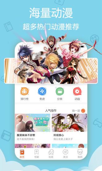嗨漫漫画APP官方免费版 v1.0.0