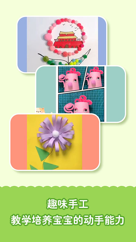 兔小萌儿童乐园app安卓版下载 v1.1.12