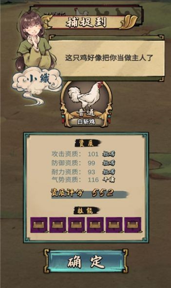 斗鸡