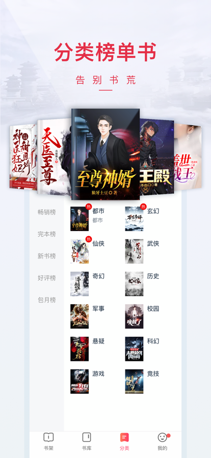 小说阅读吧2022年版本最新版下载