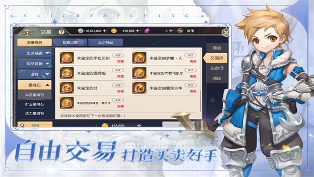 塞尔之光游戏