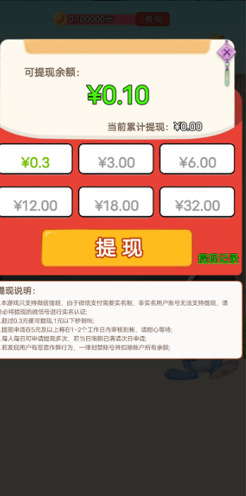 兔兔猜成语正版游戏最新版