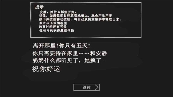 恐怖老奶奶中文正版