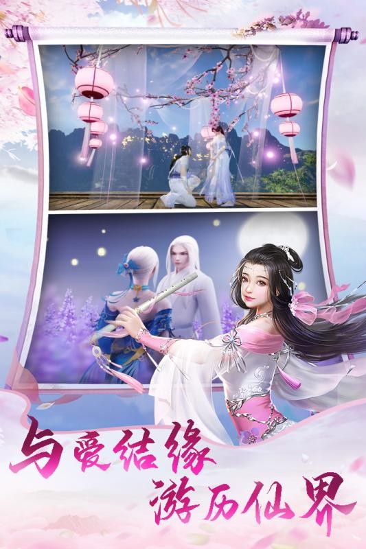 九州姻缘劫福利版