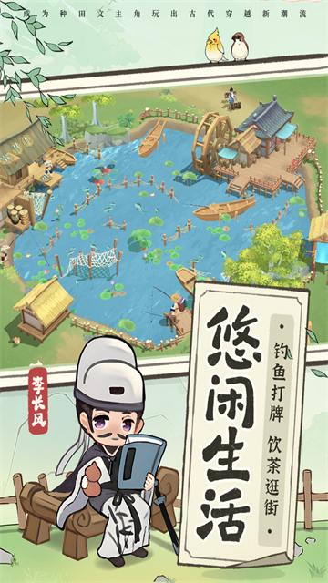 从前有条街手游官方正版