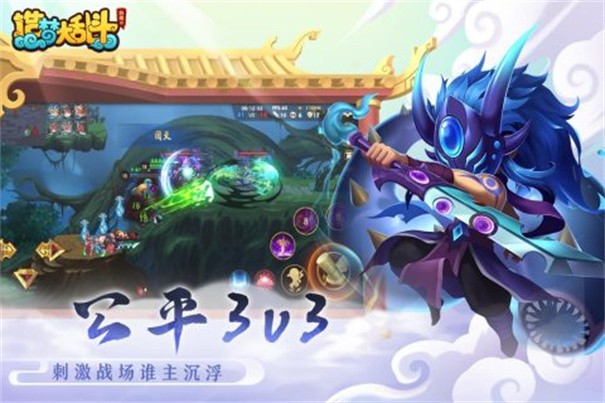 造梦大乱斗测试服