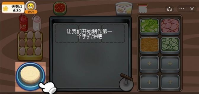 手抓饼喷香扑鼻最新版手游